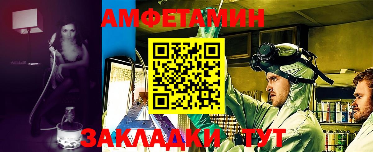 Геленджик  Amphetamine  Вход с VPN  АМФЕТАМИН 97% 