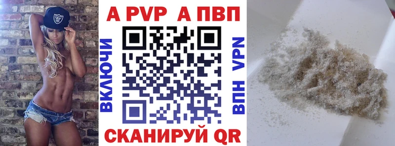 где купить наркотик  Геленджик  А ПВП Соль 