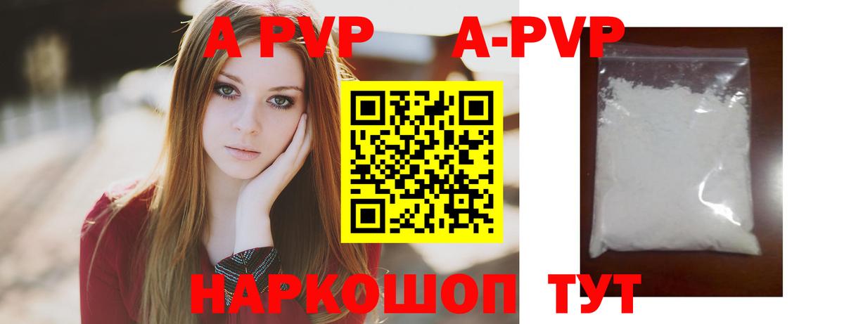 Alpha-PVP мука Геленджик