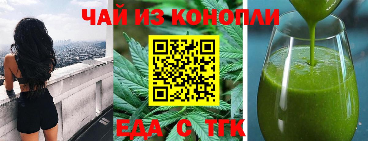 Canna-Cookies марихуана  Вход с VPN  Геленджик 