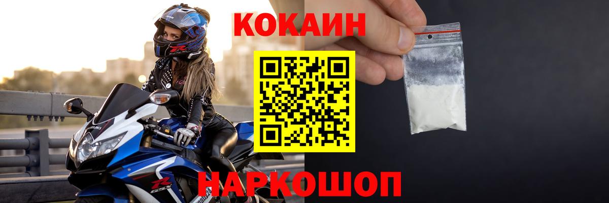 COCAIN Колумбийский Геленджик