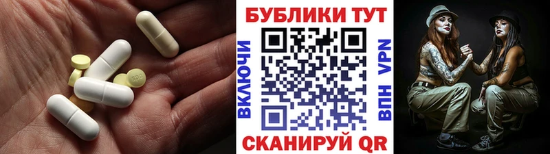 ЭКСТАЗИ 250 мг Геленджик