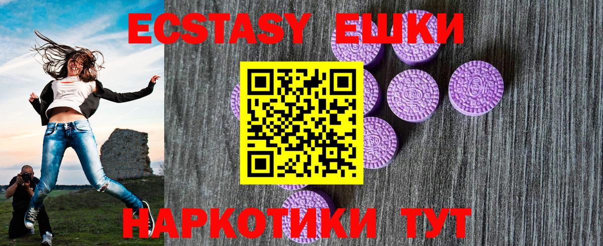 Экстази Cube Геленджик