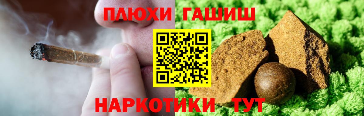 ГАШИШ 40% ТГК Геленджик