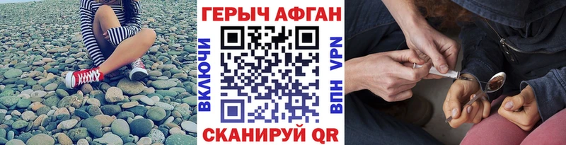наркотики  Геленджик  Героин хмурый 