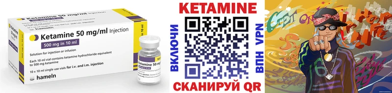 КЕТАМИН VHQ  Геленджик 