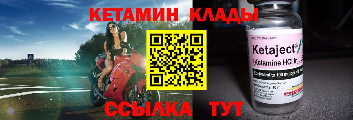 ОМГ ОМГ ТОР  КЕТАМИН ketamine  Вход с VPN  Геленджик  Кетамин ketamine 