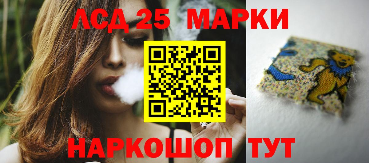 МЕГА рабочий сайт  ЛСД экстази кислота  Вход с VPN  LSD-25 экстази  Геленджик  LSD-25 экстази кислота 