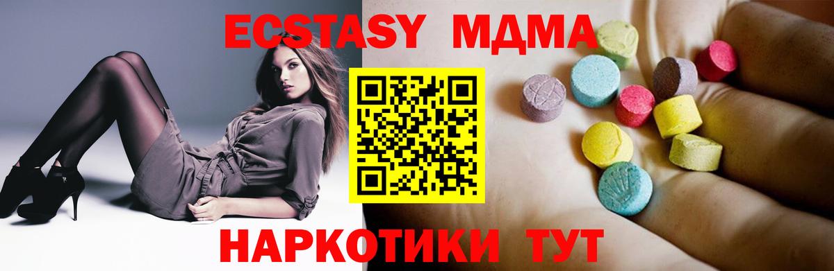 МДМА Molly  МДМА  Вход с VPN  Геленджик  MDMA VHQ 