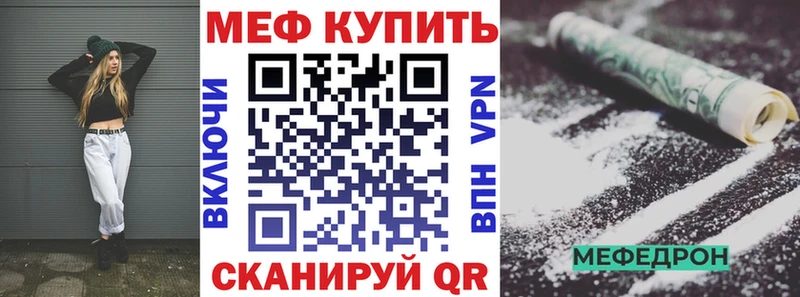 Мефедрон кристаллы  блэк спрут   Геленджик 