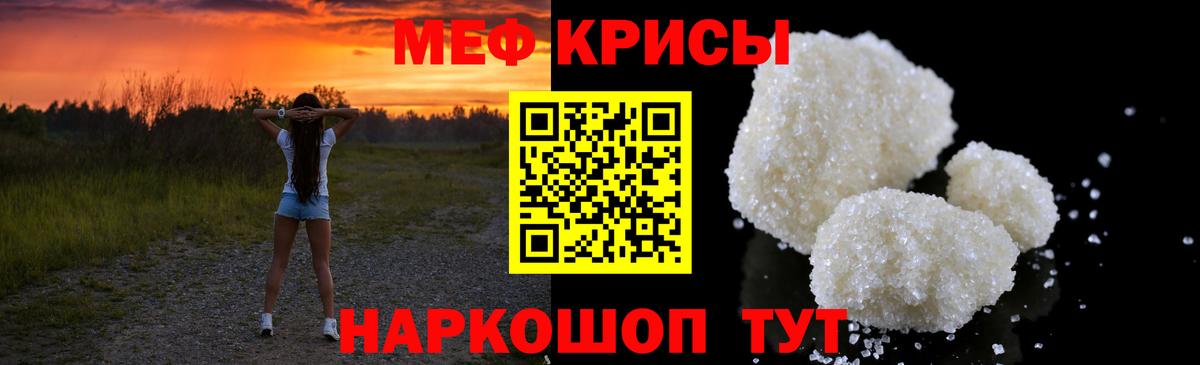МЯУ-МЯУ 4 MMC  наркошоп  МЯУ-МЯУ  МЕФ 4 MMC  Геленджик  Вход с VPN 