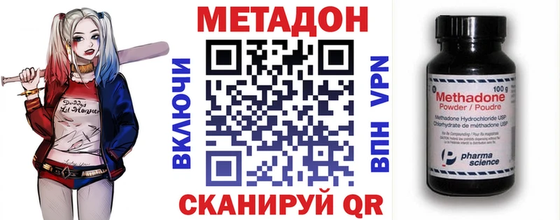 МЕТАДОН мёд  Геленджик 