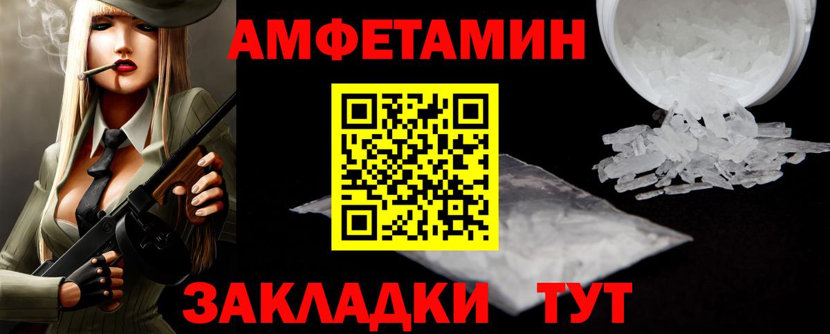 Первитин пудра Геленджик