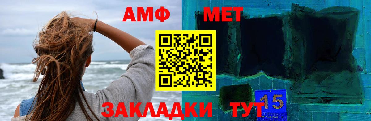 МЕТАМФЕТАМИН мет  Вход с VPN  Геленджик  МЕТАМФЕТАМИН мет 