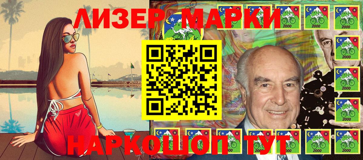 Марки N-bome 1,8мг  где купить наркоту  Вход с VPN  Геленджик  Марки N-bome 1,8мг 
