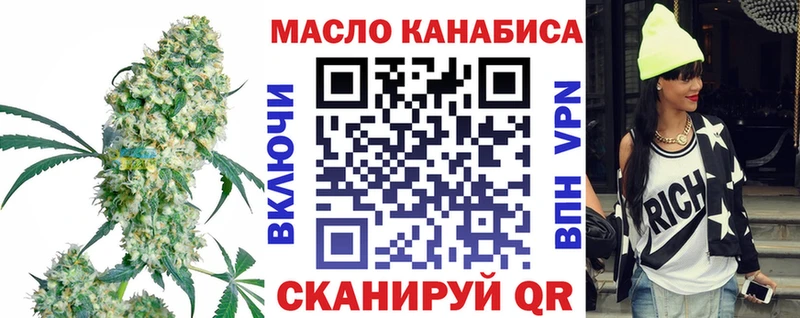 ТГК THC oil  Геленджик 