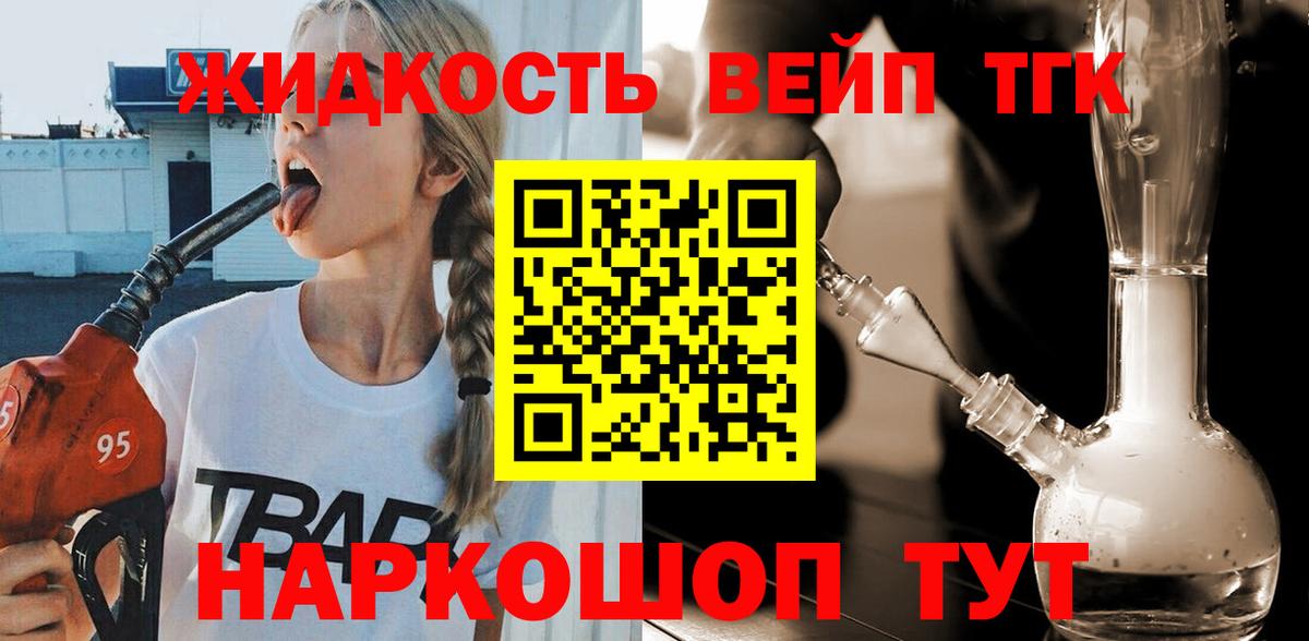 ТГК концентрат Геленджик