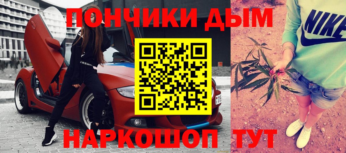 Геленджик  Бошки Шишки конопля  Канабис семена  Вход с VPN  Каннабис план 